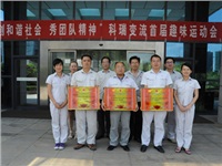 公司舉辦趣味運動(dòng)會(huì )活動(dòng)