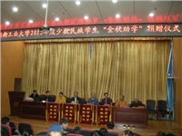 公司連續六年參加“金秋助學(xué)”活動(dòng)