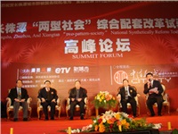 熱烈慶祝公司被評為“長(cháng)株潭兩型社會(huì )綜合配套改革試驗區‘兩型企業(yè)’