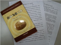 公司開(kāi)展“ 勤讀強智、提升自我、回報社會(huì ) ”讀書(shū)月活動(dòng)