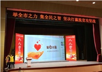 公司參加株洲市扶貧攻堅現場(chǎng)募捐大會(huì )