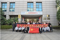 省科技廳“機關(guān)支部聯(lián)基層”主題黨日活動(dòng)在我司隆重舉行