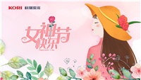 公司隆重舉行三八婦女節慶?；顒?dòng)