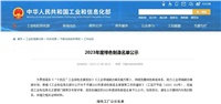 湖南科瑞變流電氣股份有限公司榮評“綠色工廠(chǎng)”稱(chēng)號