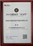 公司榮獲“年度制氫電源領(lǐng)軍企業(yè)”稱(chēng)號
