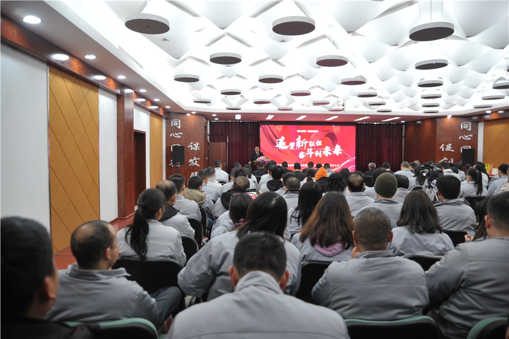公司召開(kāi)2021年度年終總結表彰大會(huì )
