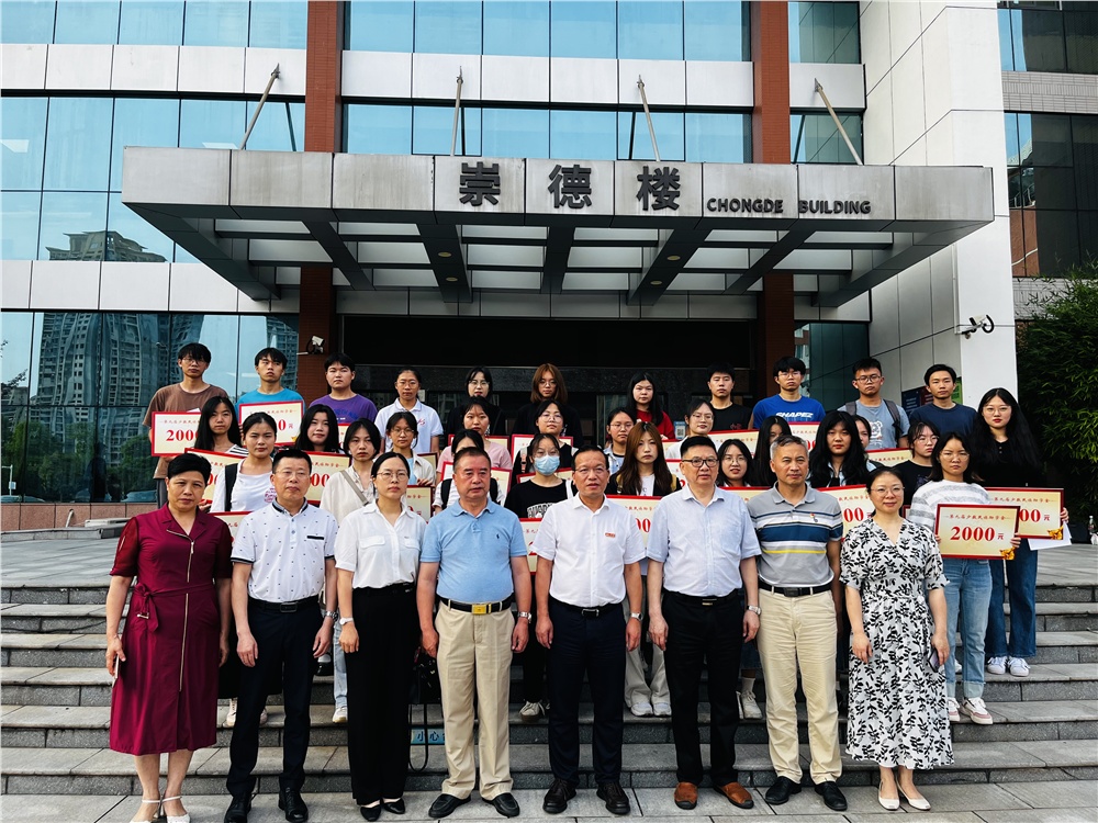 公司參加湖南工業(yè)大學(xué)第九屆少數民族特困學(xué)生捐資助學(xué)活動(dòng)